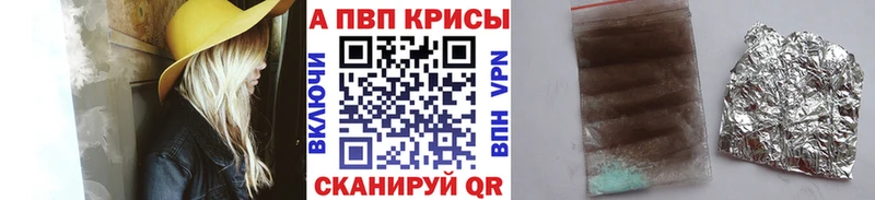 Купить где  Высоцк  Альфа ПВП кристаллы 