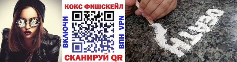 Cocaine Fish Scale Купить где Высоцк
