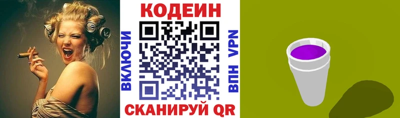 Купить где  Высоцк  Кодеин Purple Drank 