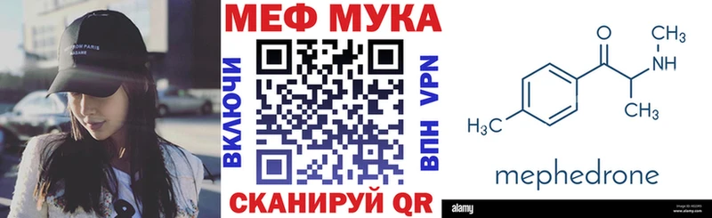 Купить  Высоцк  Меф мука 