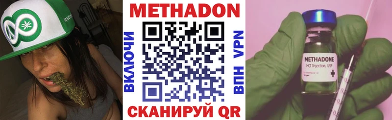 МЕТАДОН кристалл  Купить закладки  Высоцк 