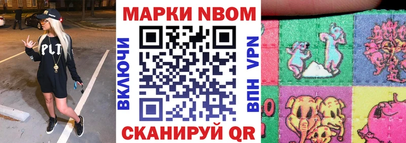 Марки N-bome 1,5мг  Купить где  Высоцк 