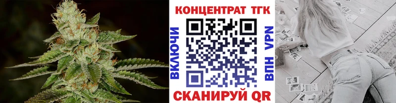 Купить закладки  Высоцк  ТГК концентрат 